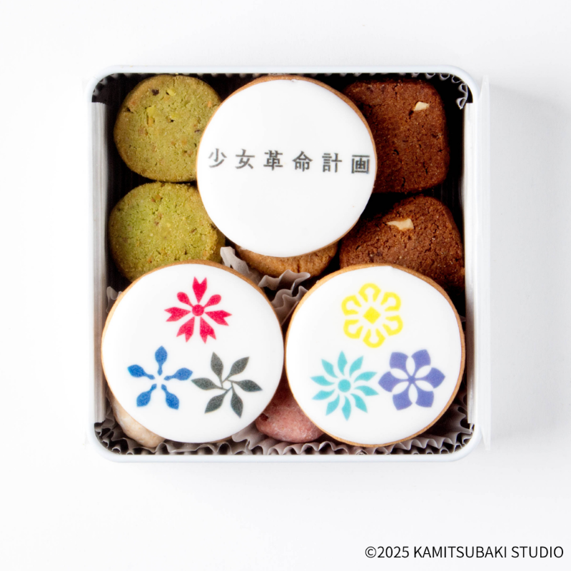 少女革命計画』クッキー缶 | アニメイト通販ケーキ