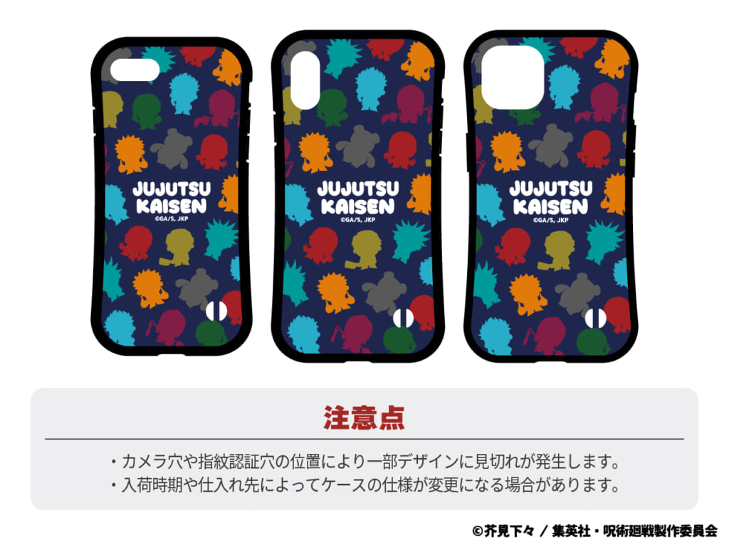 呪術廻戦」グリップスマホカバー(iPhone用) | アニメイト通販
