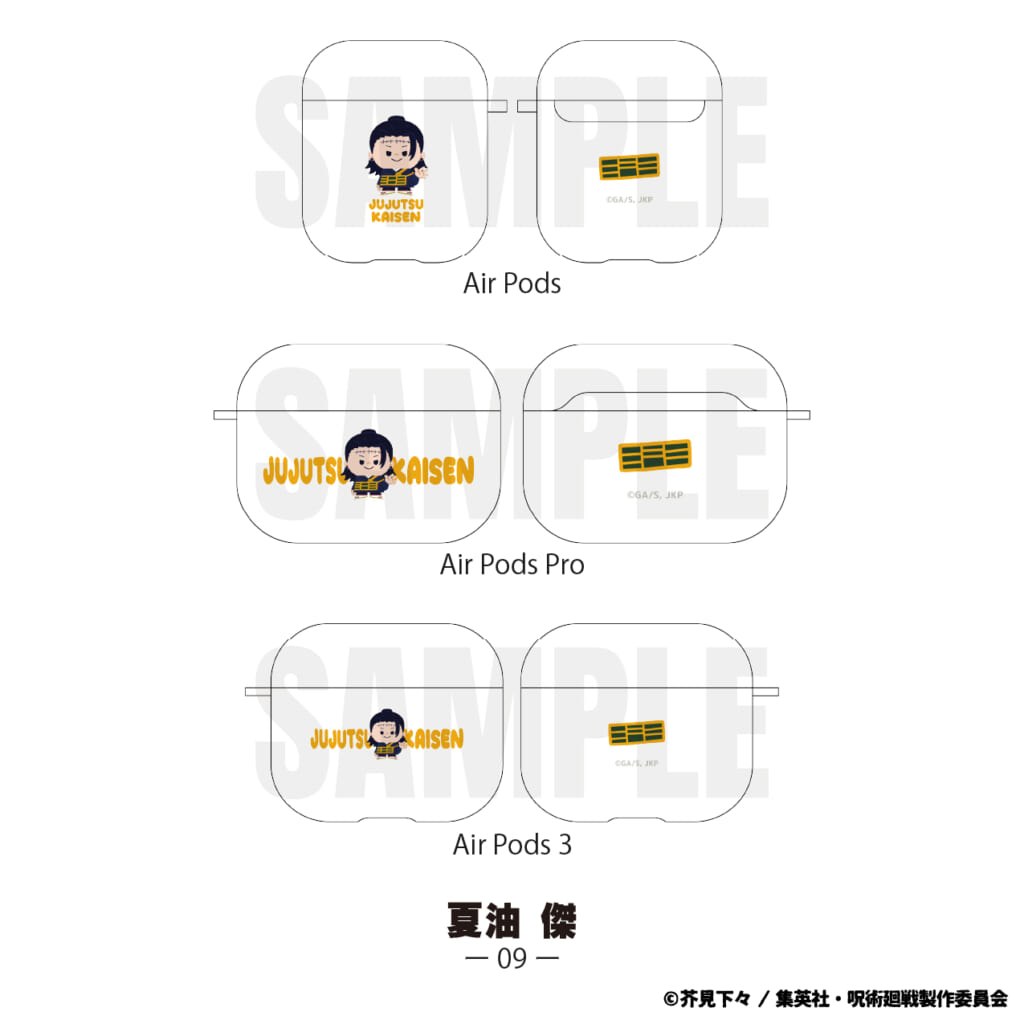ごま油あけみ AirPodsケース セット 呪術廻戦」AirPodsハードケース | アニメイト通販 | 推しキャラ