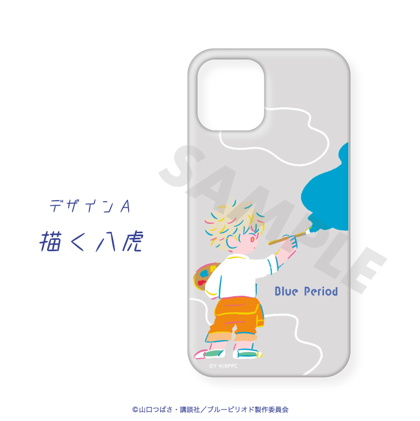TVアニメ「ブルーピリオド」全機種対応ハードタイプスマホカバー