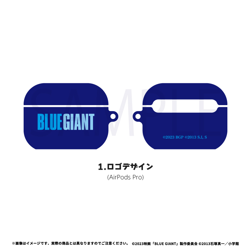 映画『BLUE GIANT』AirPodsケース | アニメイト通販 | 推しキャラを