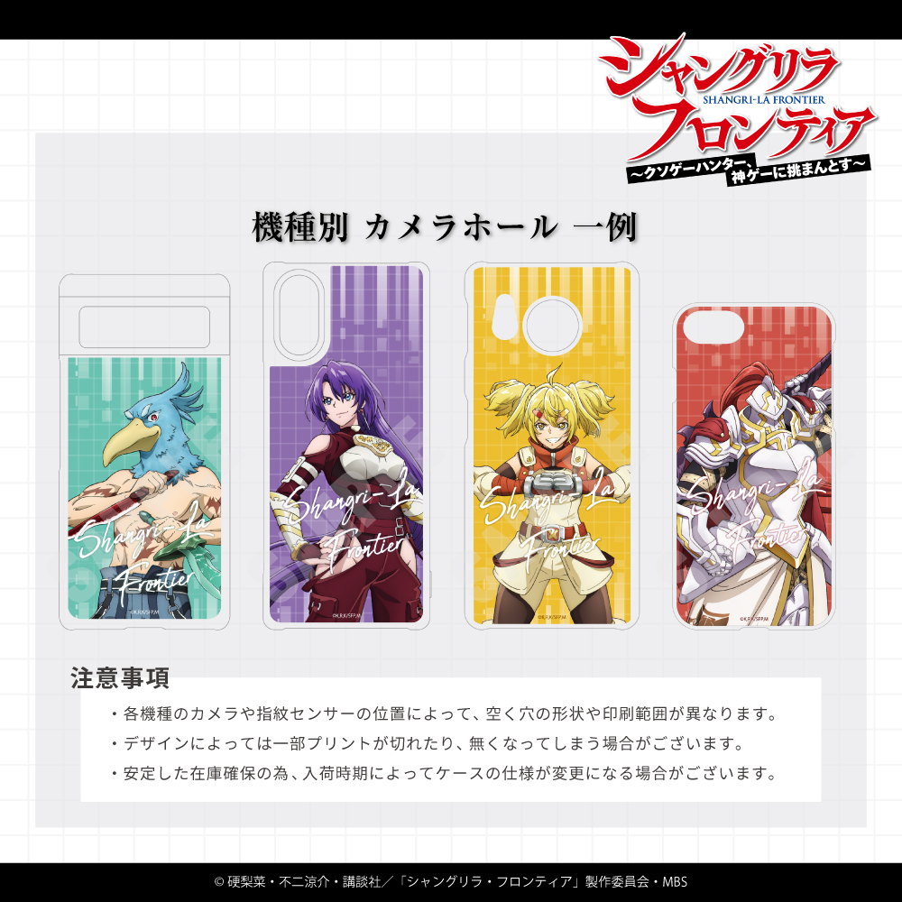 シャングリラ・フロンティア少年マガジン抽選品＆アサヒ飲料クリアファイル全種セット トレーディング缶バッジマグネット：全6種〈TVアニメ