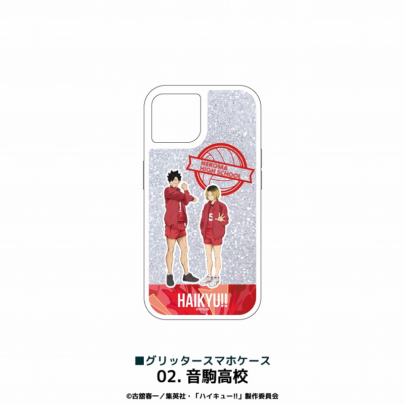 アニメ「ハイキュー!!」 グリッタースマホケース (iPhone用