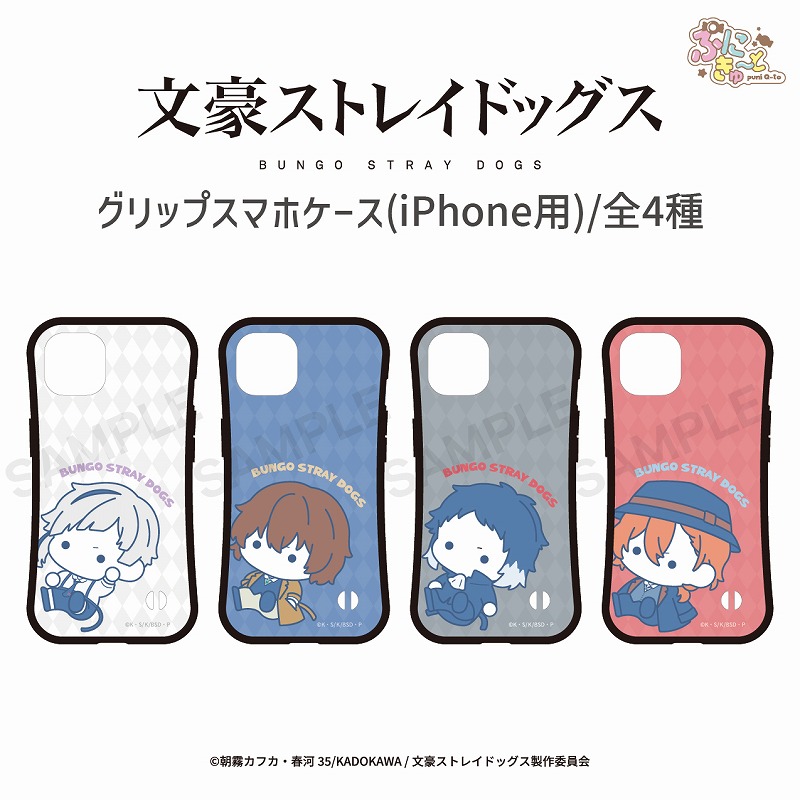 文豪ストレイドッグス 中原中也 スマートフォンケース Amazon.co.jp: 文豪ストレイドッグス スマホケース iPhone16用の