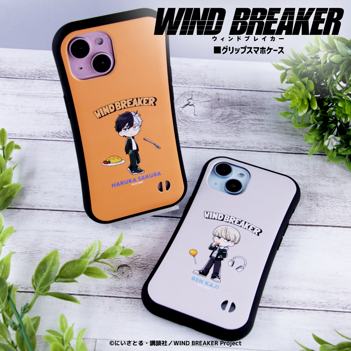 TVアニメ『WIND BREAKER』 グリップスマホカバー (iPhone用