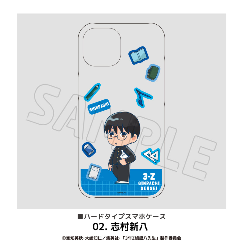 新品ケース付 金八先生 第７シリーズ 全10巻セット TVアニメ「3年Z組銀八先生」全機種対応ハードタイプスマホケース