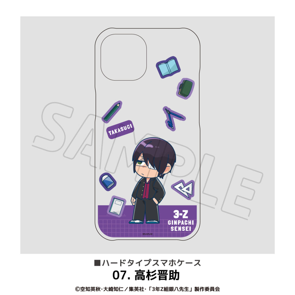 TVアニメ「3年Z組銀八先生」全機種対応ハードタイプスマホケース