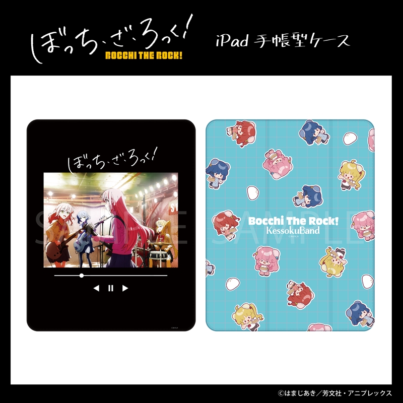 アニメ「ぼっち・ざ・ろっく！」iPad mini手帳型ケース | アニメイト