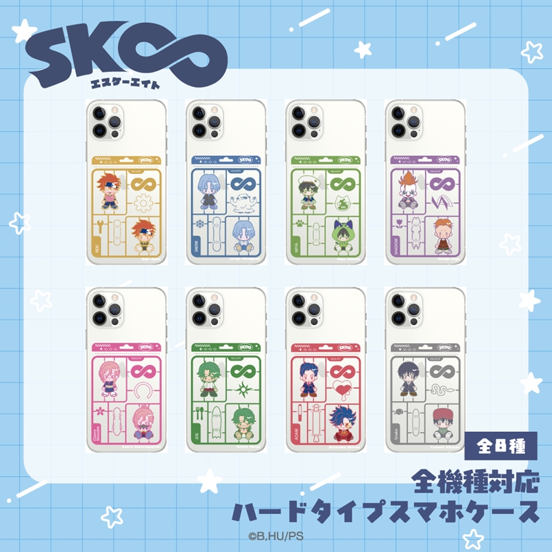 オリジナルTVアニメ「SK∞ エスケーエイト」全機種対応ハードタイプ