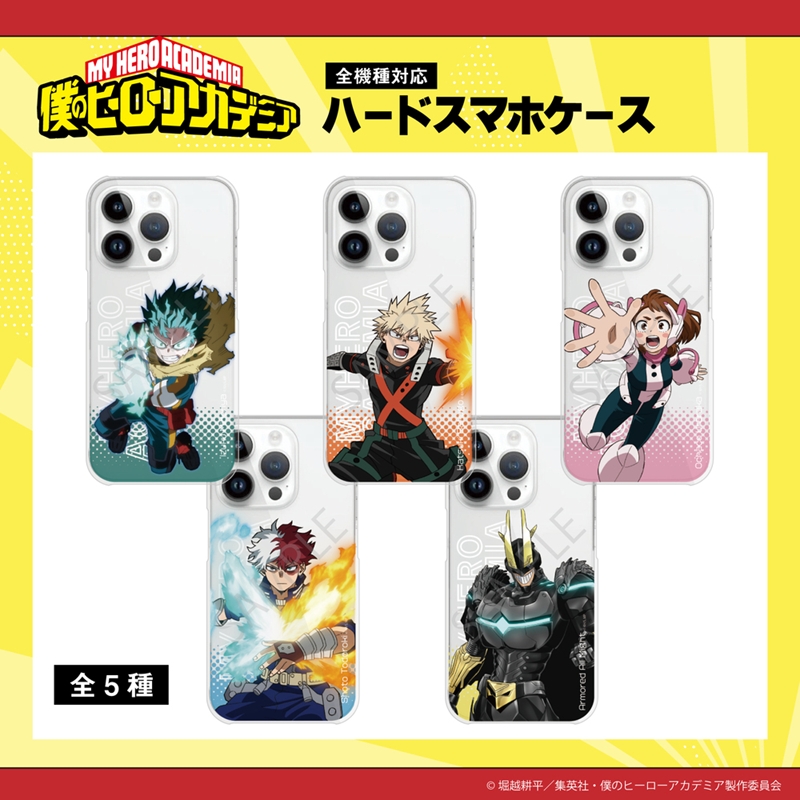 アニメ『僕のヒーローアカデミア』全機種対応ハードタイプスマホケース